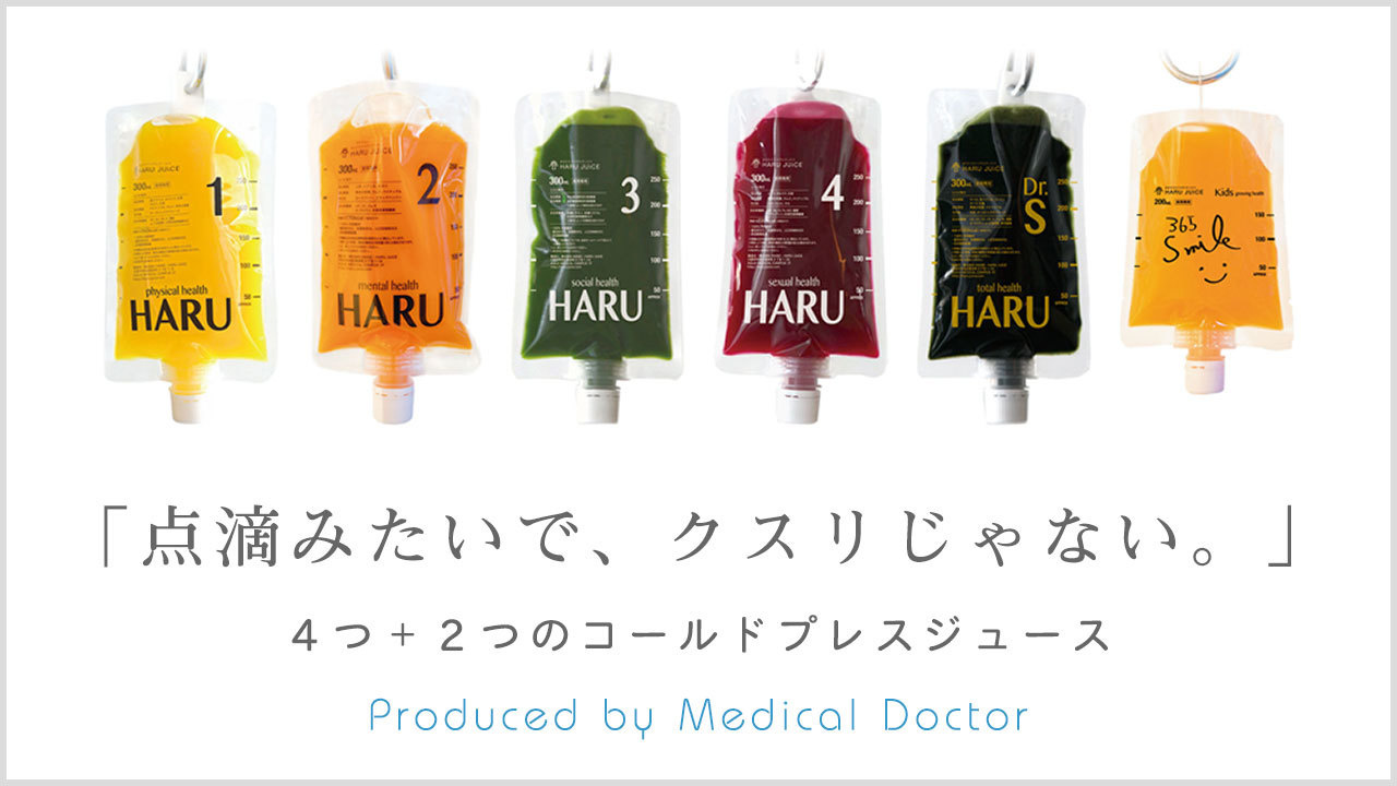 haru-bill-juice-1280-pc_20170321010707177.jpg